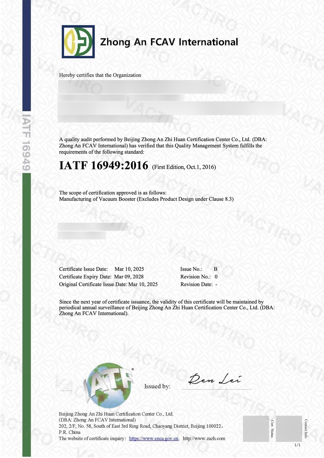 IATF 16949:2016 certificate for vacuum booster manufacturing
